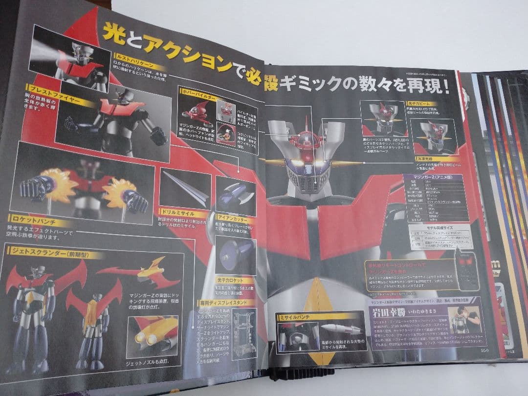 青鬼　アシェット鉄の城マジンガーZ75cm巨大メタルギミックモデル