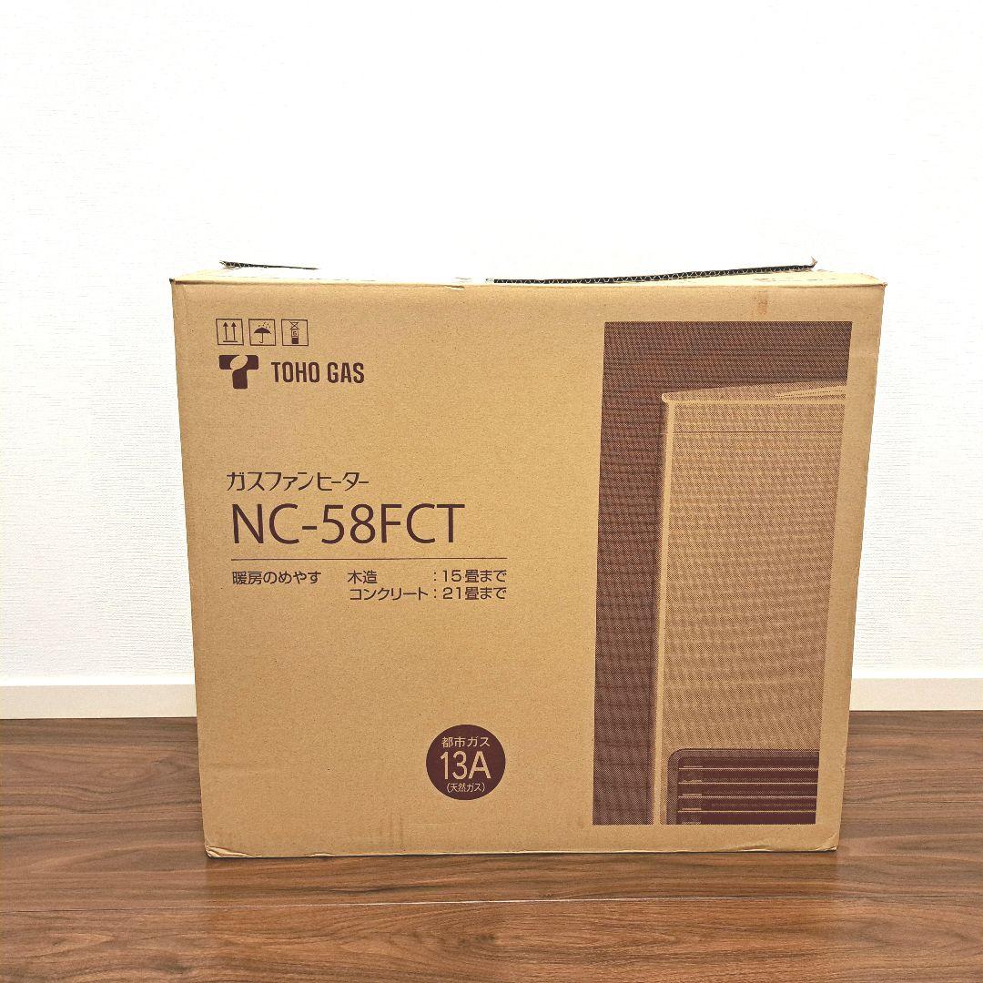 美品◆リンナイ ガスファンヒーター 15～ 21畳タイプ◆説明書・ホース・箱付