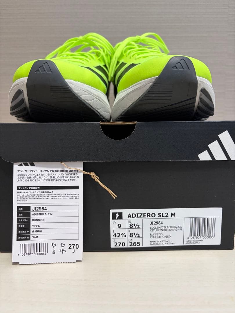 【美品】アディゼロ SL2 アディダス 27cm イエロー