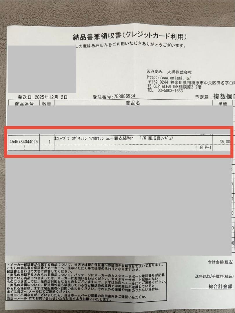 k*o様 ホロライブプロダクション 宝鐘マリン 三十路衣装Ver.