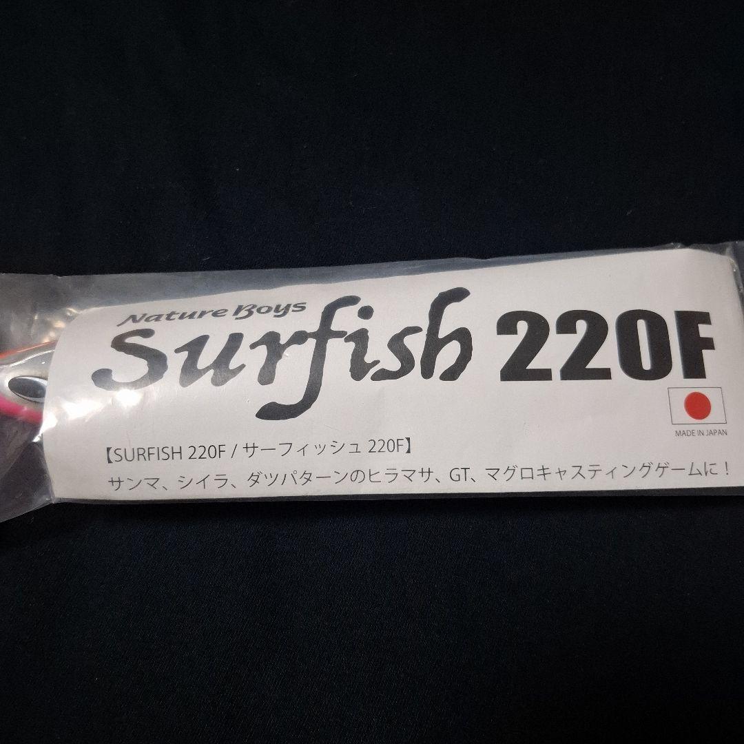 ネイチャーボーイズ　サーフィッシュ220F