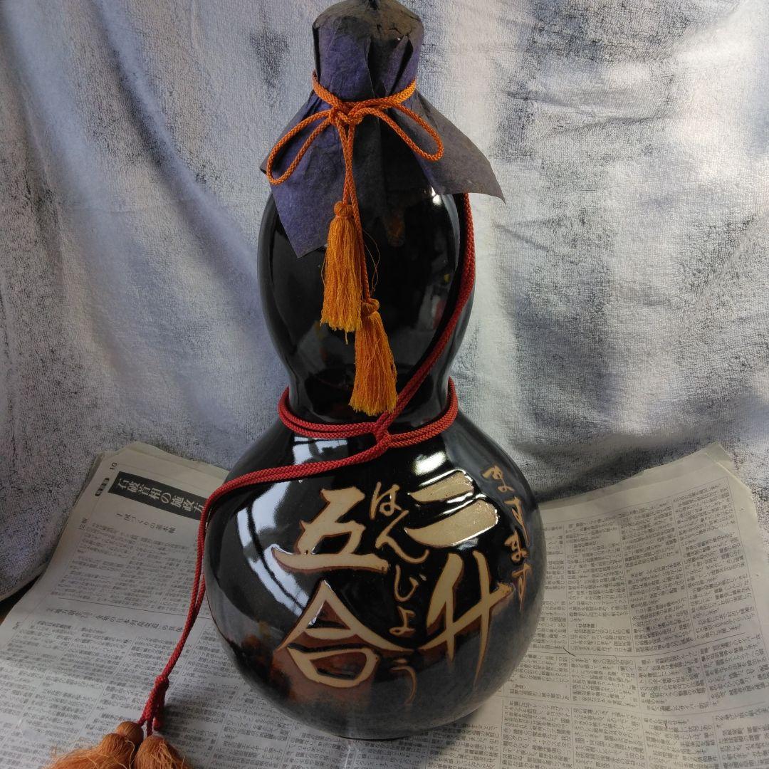 ☆益々繁盛（陶器入り焼酎)。未開封。