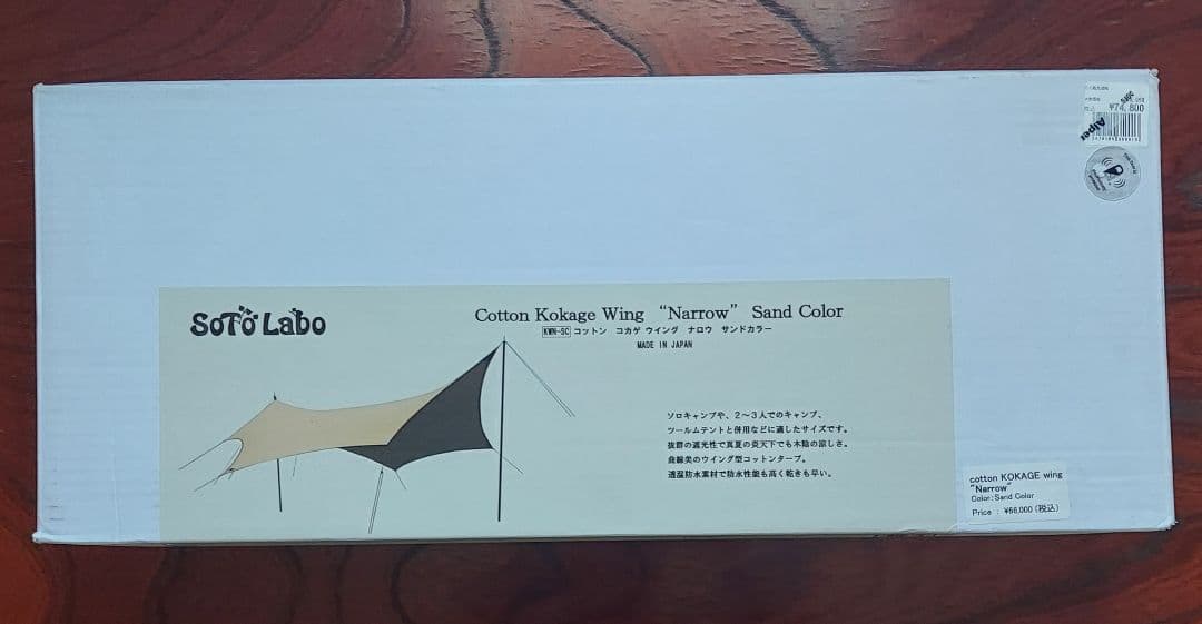 テント・タープ ichikou