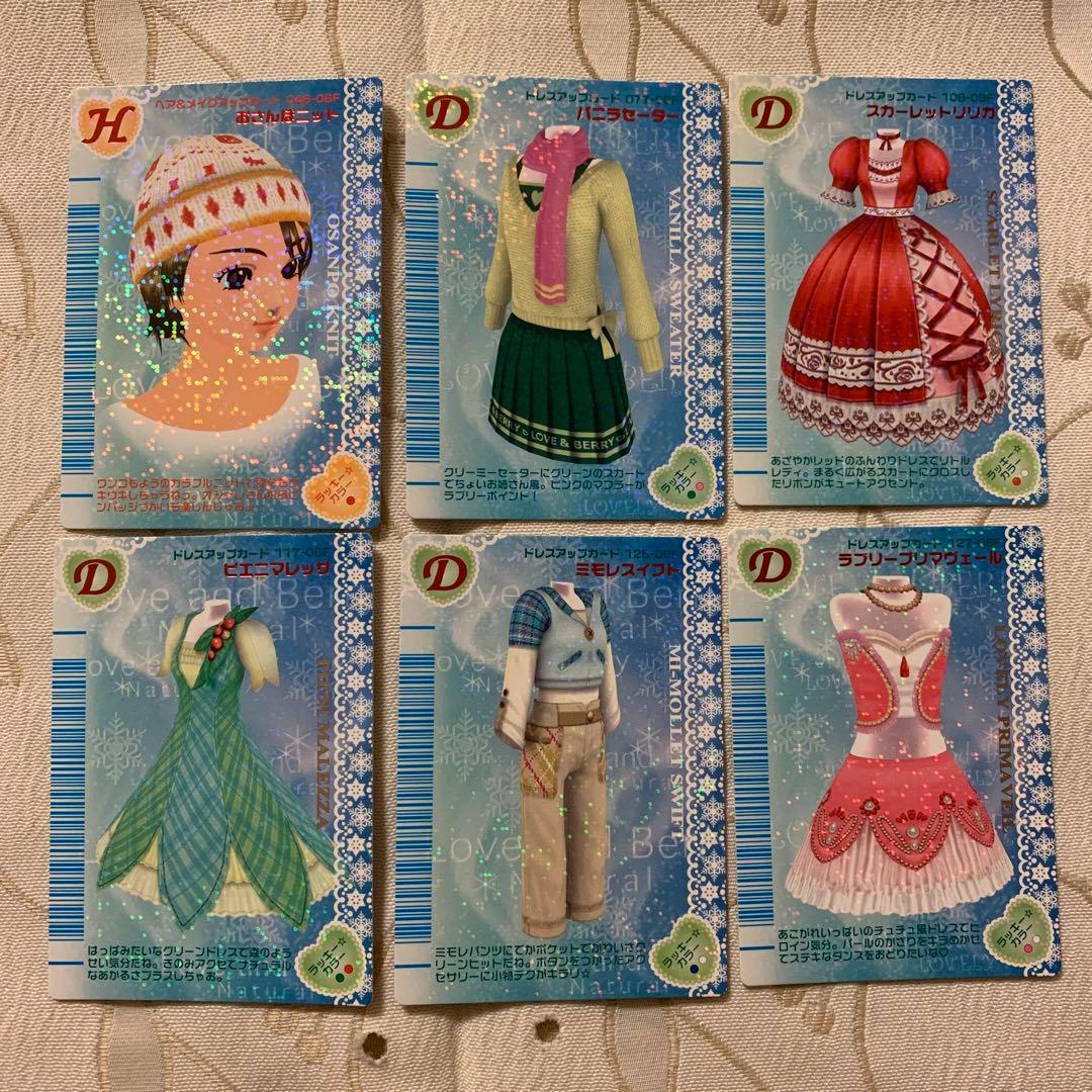 よるのラブandベリーカード