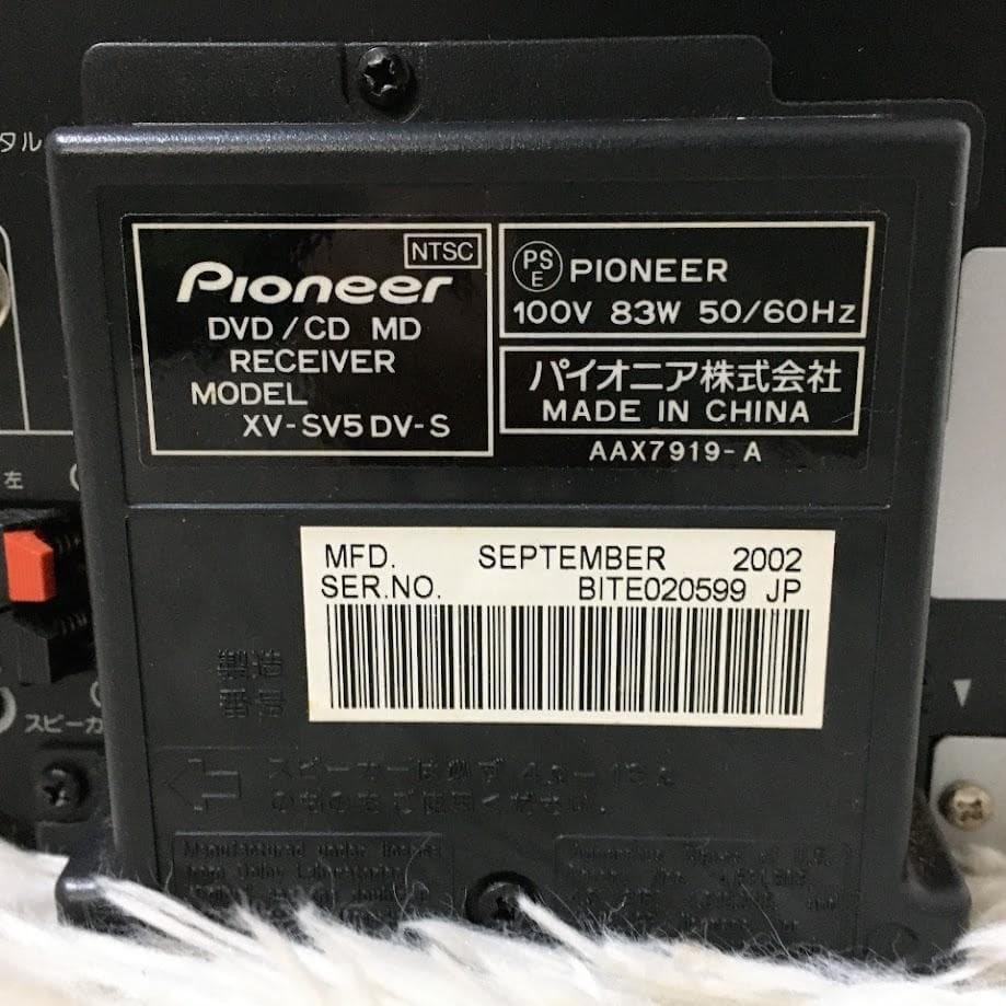 Pioneer X-SV5DV DVD CD MD コンポ ミニコンポ