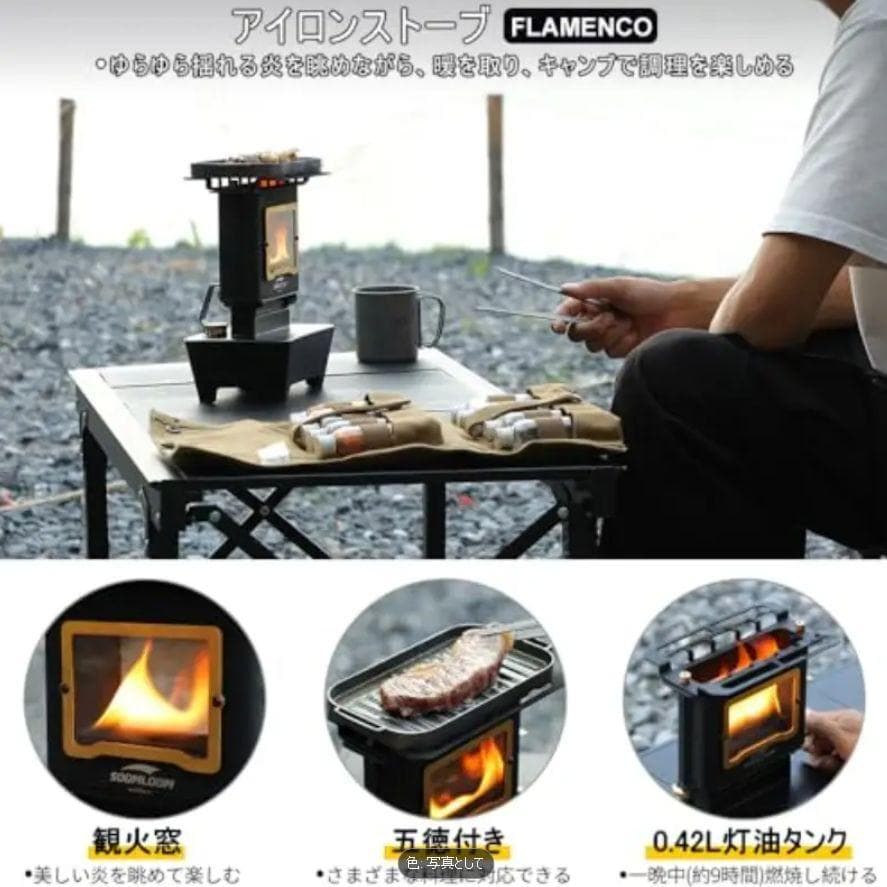 0214 アイロンストーブ FLAMENCO 黒 灯油対応 コンパクトストーブ