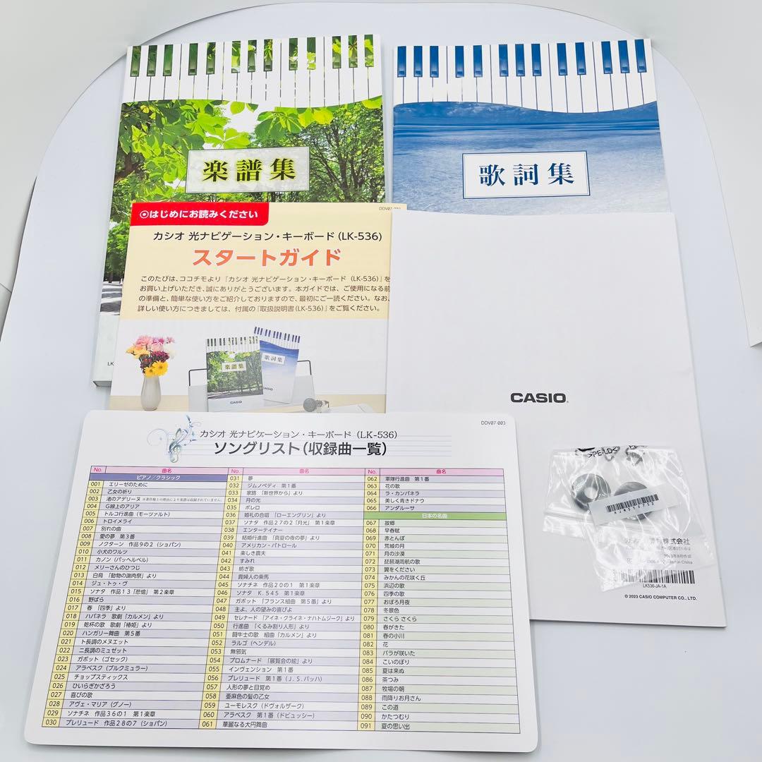 数回使用のみ カシオ 光ナビゲーションキーボード LK-536