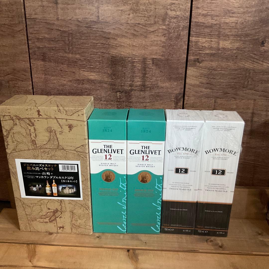 山崎マッカラン12年ダブルカスク　ボウモア12年　グレンリベット12年