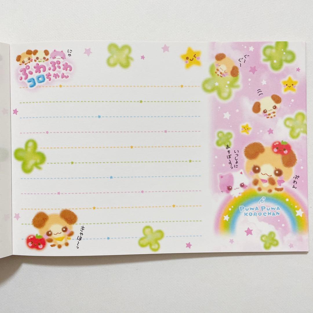 【美品】【新品未使用】【平成レトロ】ぷわぷわコロちゃんメモ帳
