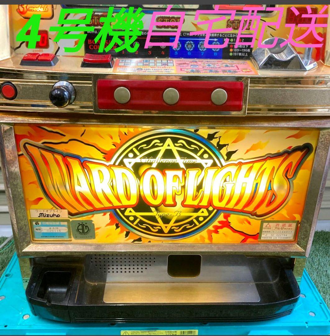4号機 証紙 ワードオブライツ WARD OF LIGHTS パチスロ 472