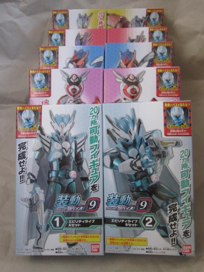 新品未開封 装動 仮面ライダー 鎧武 斬月 ドライブ ギーツ リバイ　セット
