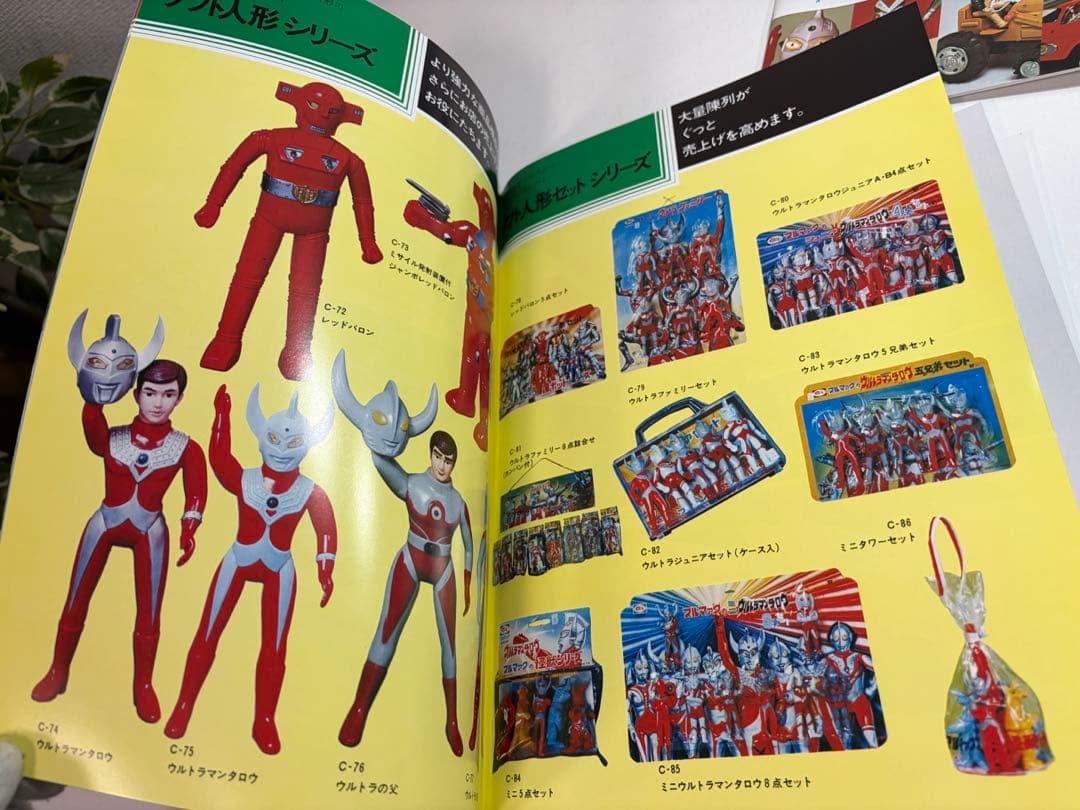 開封のみ未使用品⭐︎ブルマァク　ヒストリーBOX BM-101 復刻版アーストロン