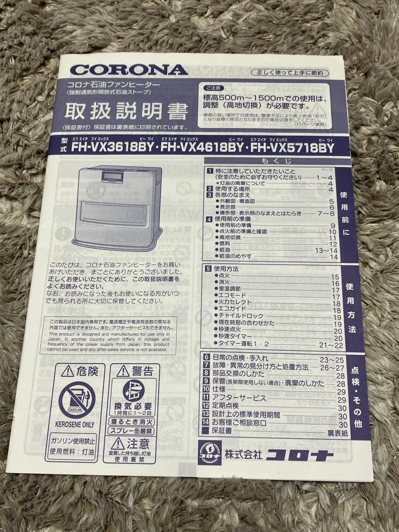 美品 CORONA 石油ファンヒーター FH-VX3618BY 2018年製