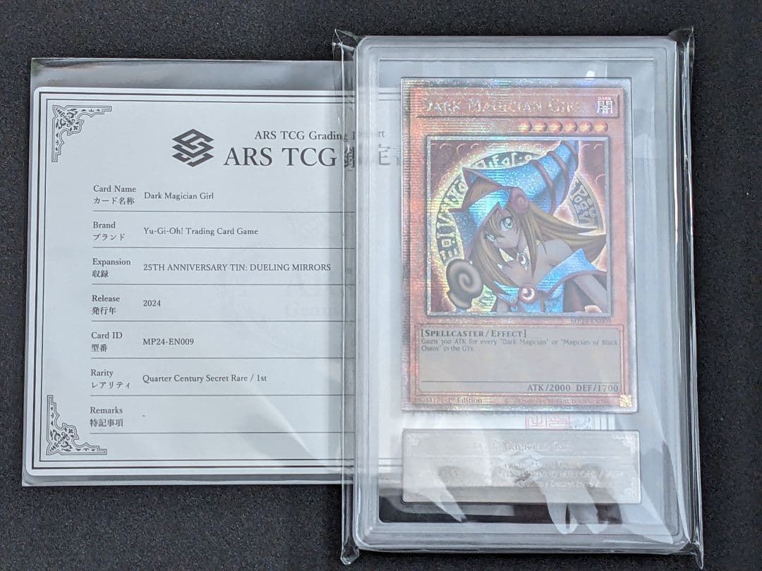 【希少品】英語版 クオシク 25th ARS10+ ブラックマジシャンガール