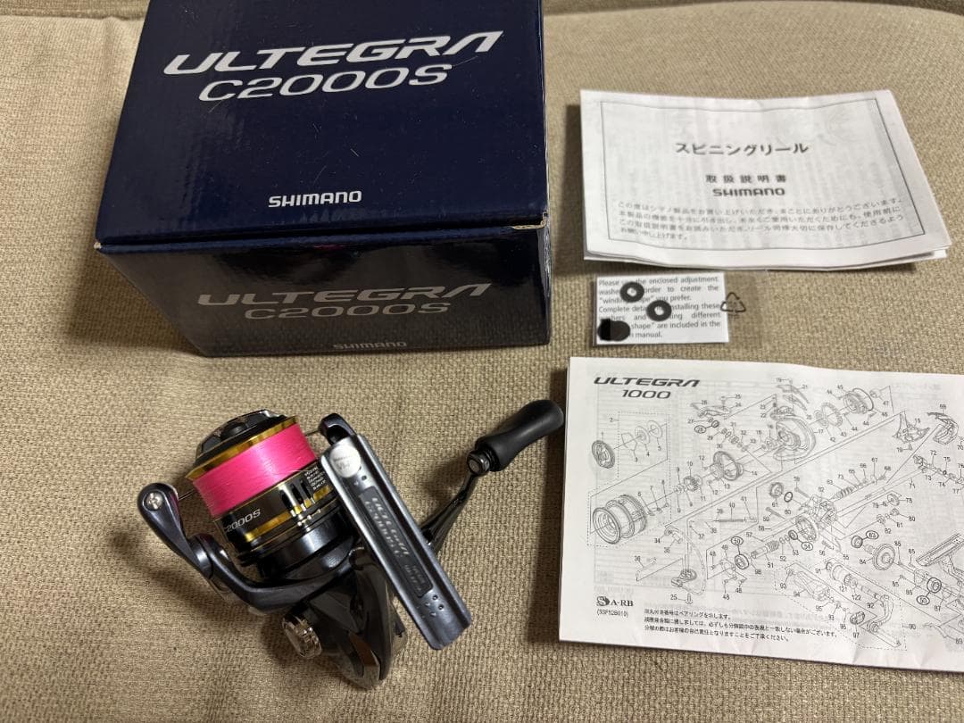 21アルテグラ C2000S