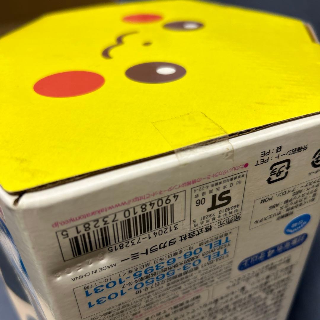 新品未開封　感情認識　ともだちピカチュウ ぬいぐるみ　ピカチュウ ポケモン