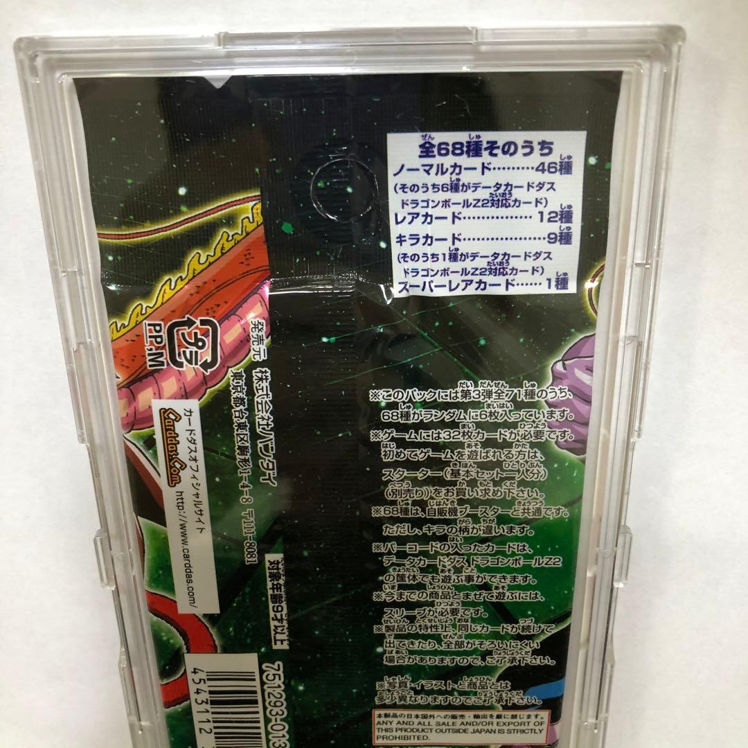 希少　ドラゴンボールカードゲーム1パック