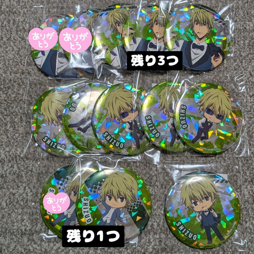 くじ引き堂 原作20周年記念『デュラララ!!×2』オンラインくじ