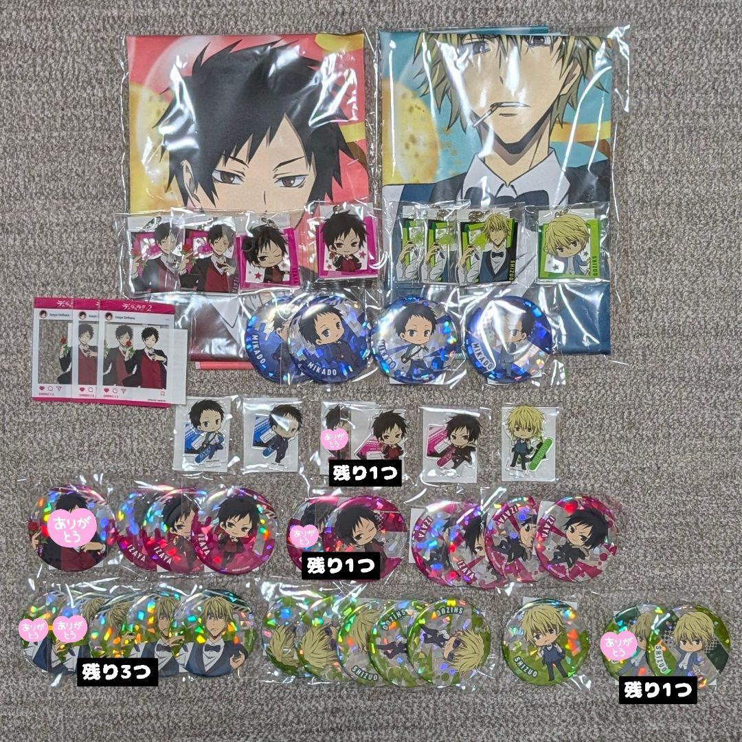 くじ引き堂 原作20周年記念『デュラララ!!×2』オンラインくじ