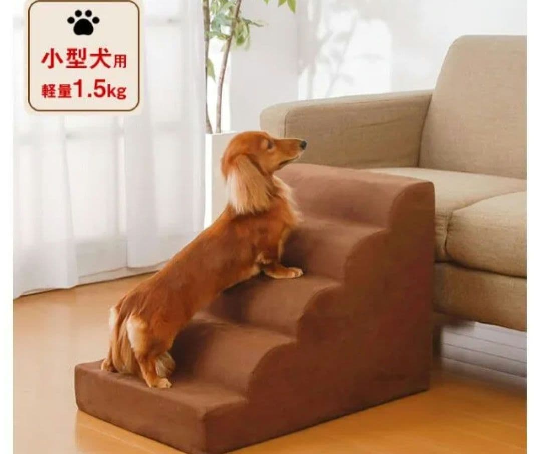 ペット用5段階スロープ　ドックステップ