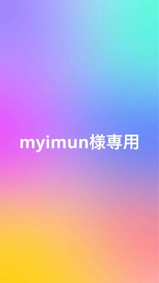 洗顔料 myimun
