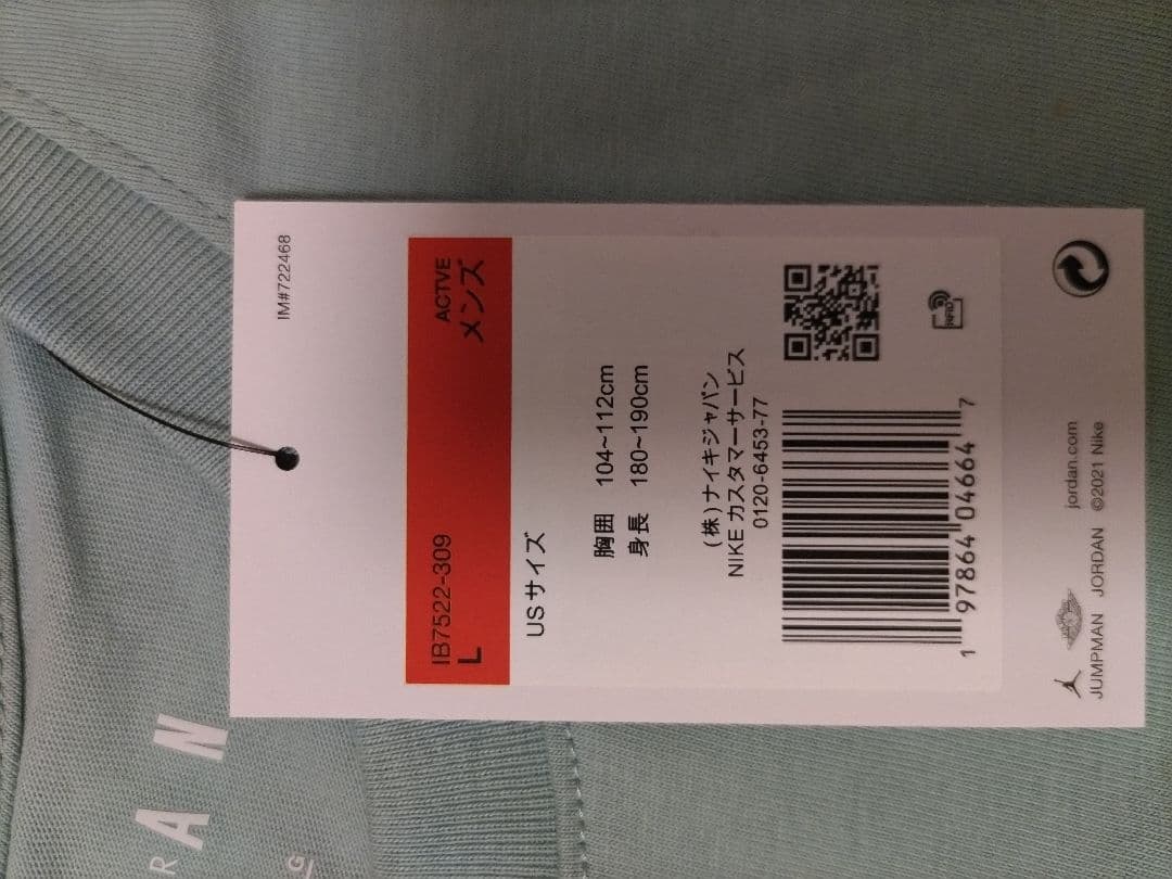 JORDAN MVP JUMPMAN Tシャツ （IB7522-309）