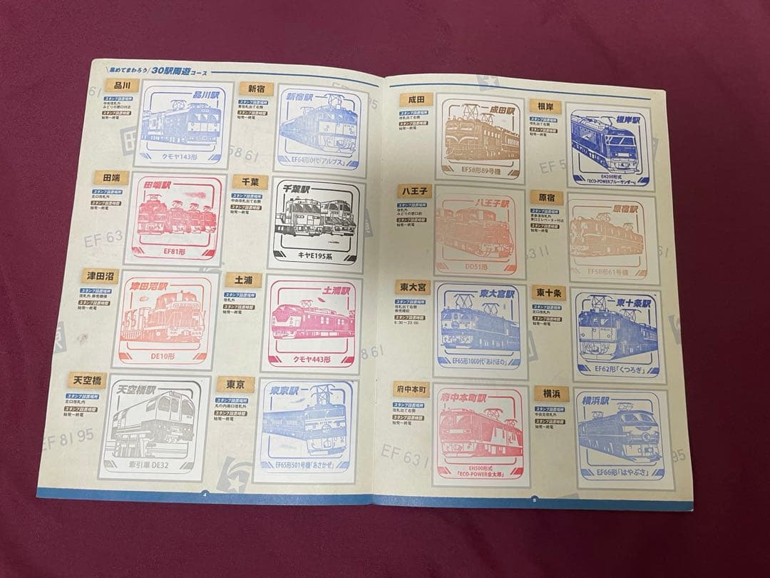 トレインスタンプラリー2025 プレートコンプリートセット　30駅達成賞