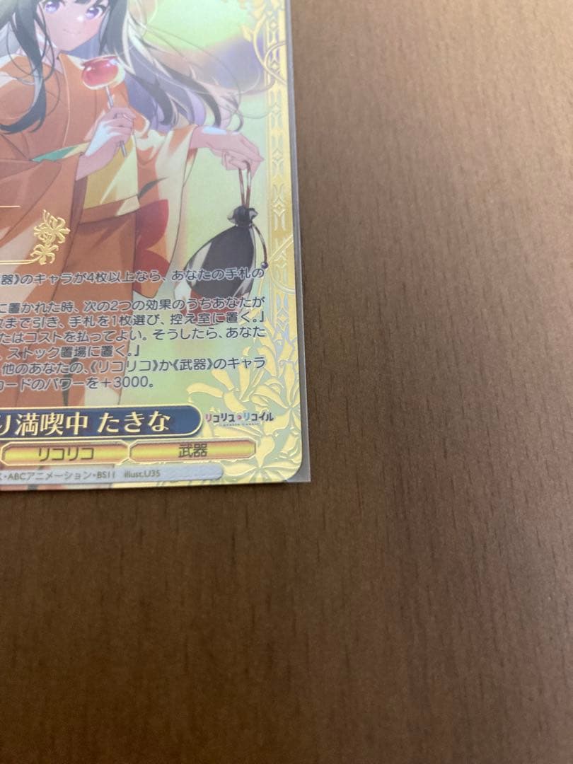 ヴァイスシュヴァルツ　夏祭り満喫中　たきな　SIR