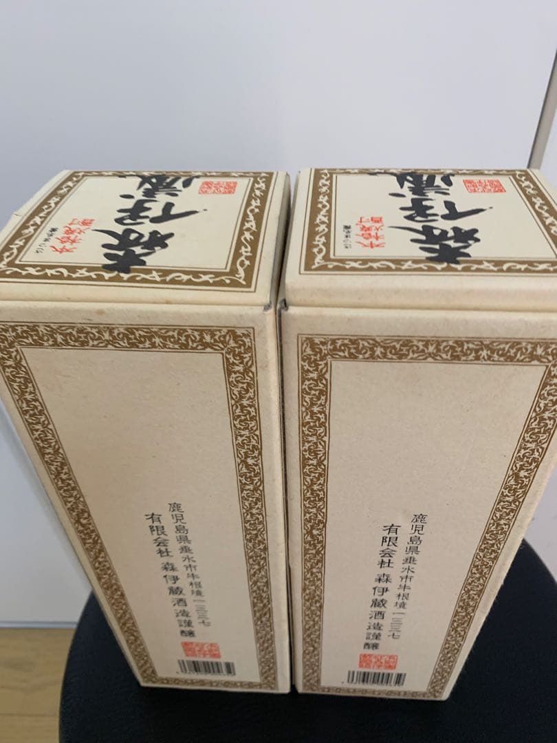 森伊蔵 本格焼酎 2本セット　JAL機内購入物