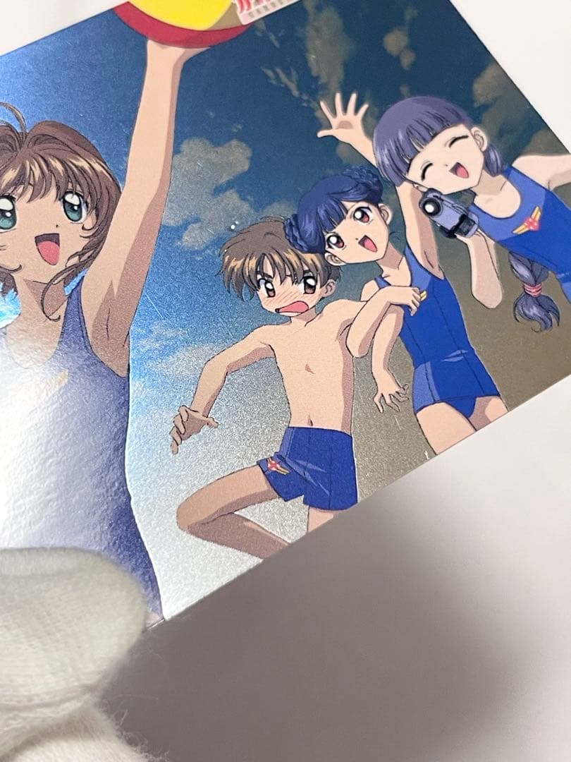 カードキャプターさくら トレーディングコレクション 【SP43】