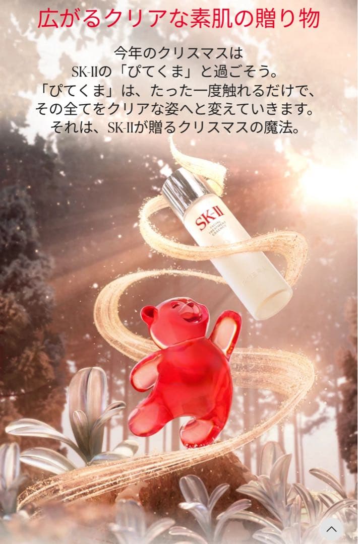 【新品未使用品】SK-II フェイシャル トリートメント エッセンス 230ml