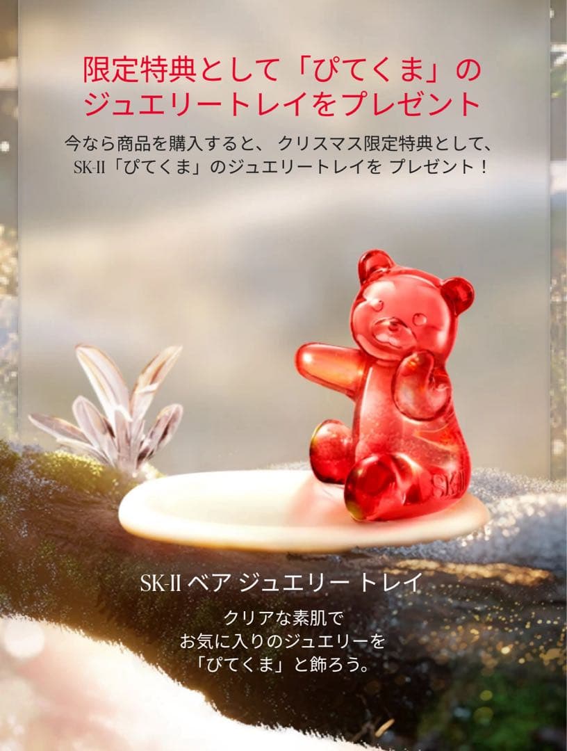 【新品未使用品】SK-II フェイシャル トリートメント エッセンス 230ml