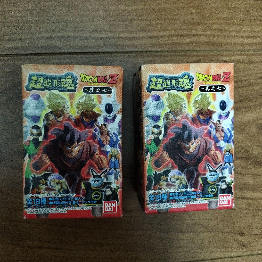 《新品未開封》ドラゴンボール　超造形魂　２個セット