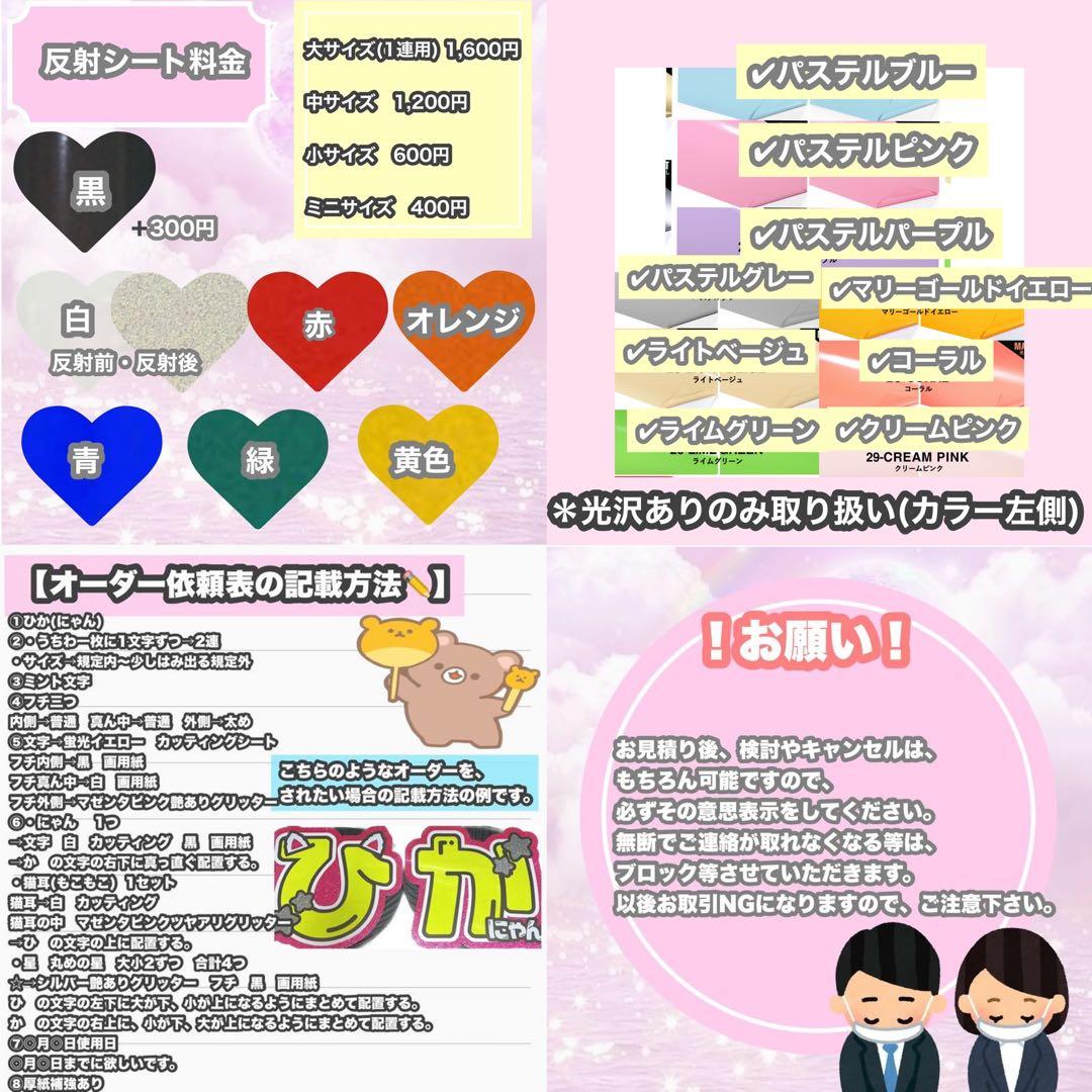 うちわ屋さん　うちわ文字　連結可能　日本のアイドル　韓国のアイドル　俳優さん等