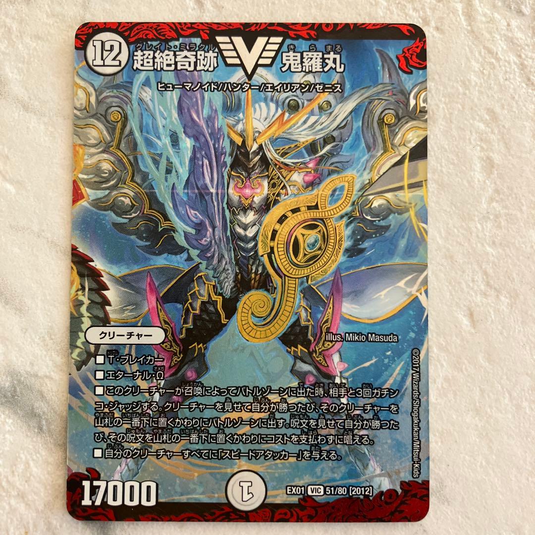 デュエルマスターズ カードセット