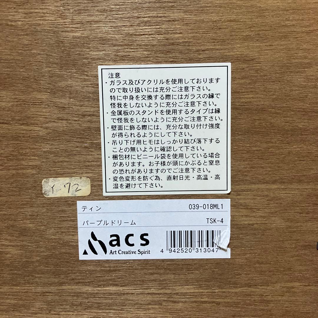 ティン・シャオ・カン(丁紹光) パープルドリーム　シルクスクリーン　リトグラフ