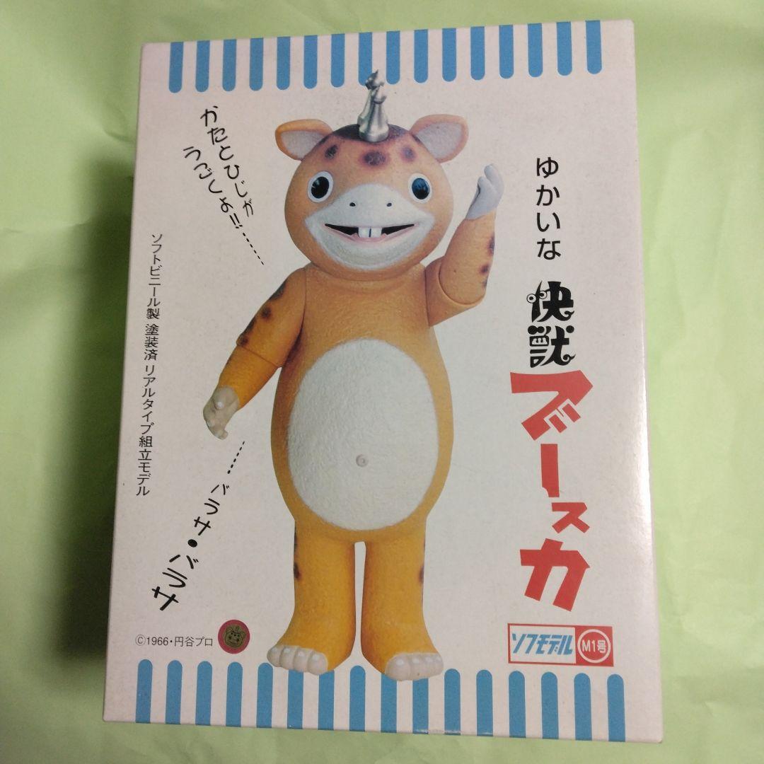 M1号 快獣ブースカ 塗装済リアルタイプ大型フィギュア　組み立て済み