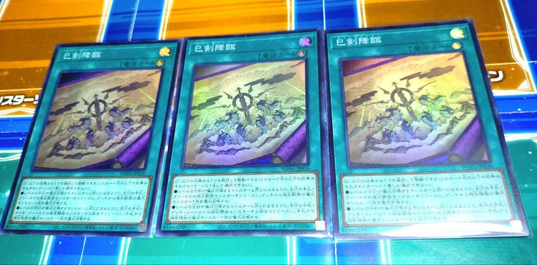 巳剣セット　ミツルギ