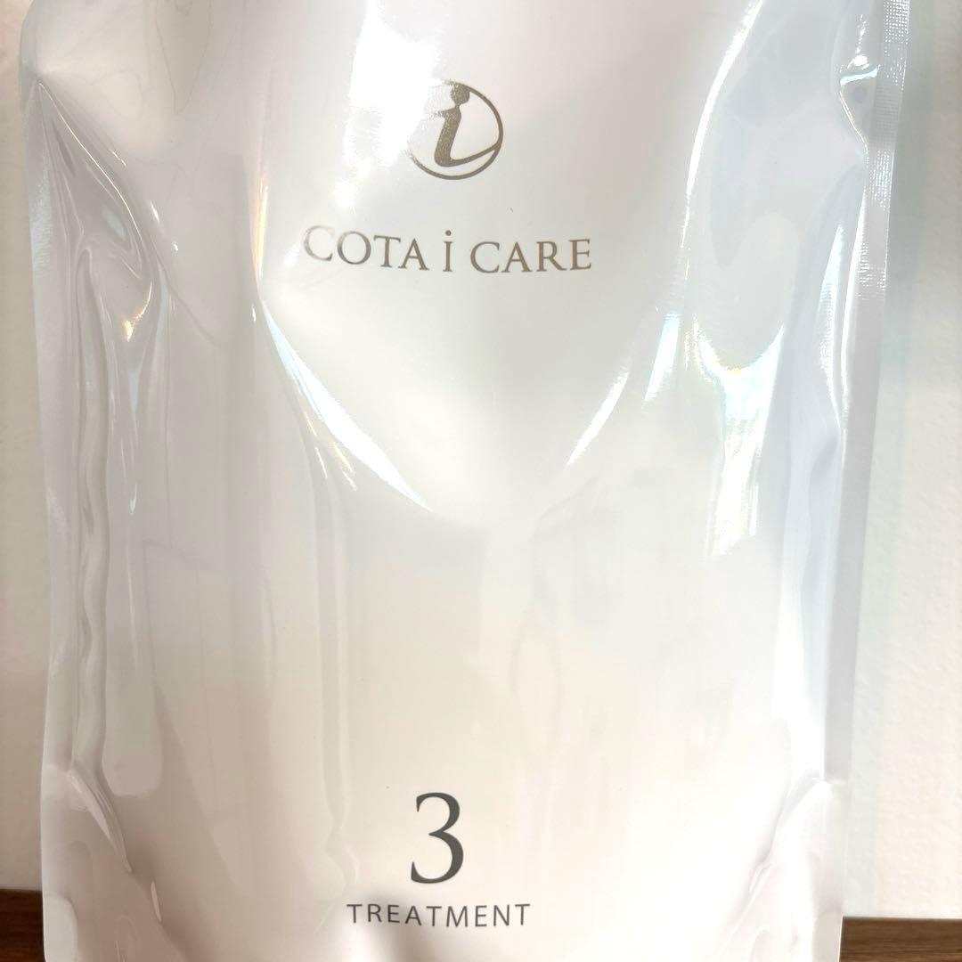 COTA コタアイケア　3番　シャンプー　トリートメント　コタ　詰め替え