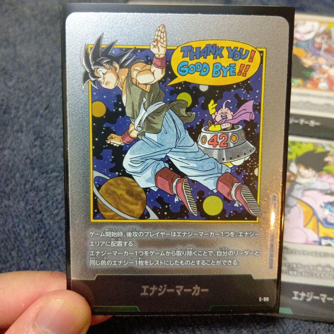 ドラゴンボールフュージョンワールドカードセット