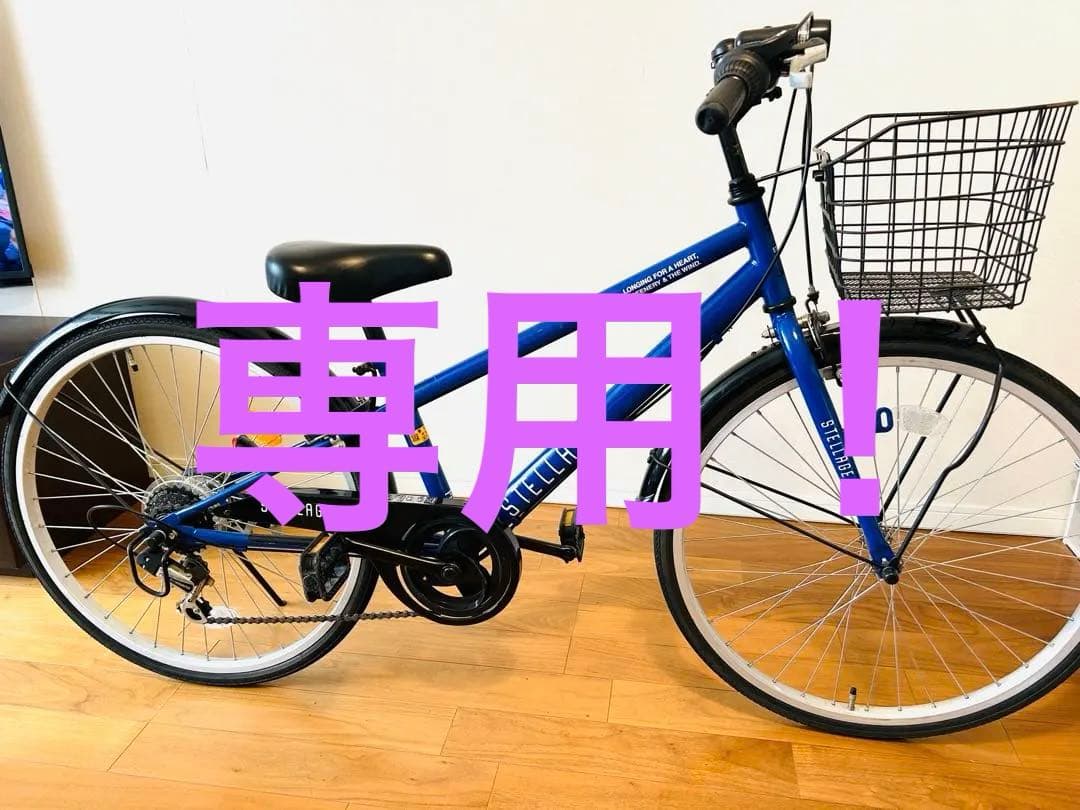 エンドウ商事　自転車　24インチ⭐︎防犯登録抹消済み　青　男の子　直接取引き　東京