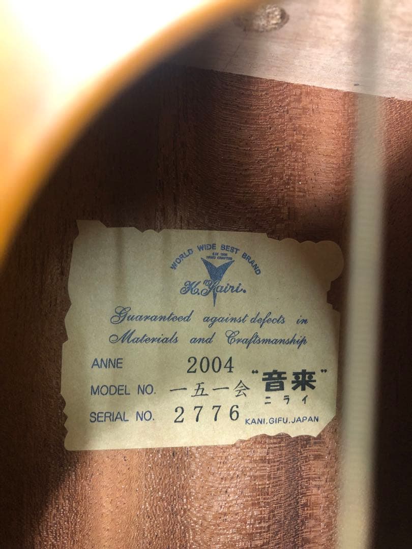 M*o様 K.Yairi 一期一会 音来 かんたんギター　ヤイリ