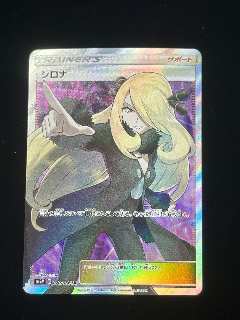 ※特別特価　シロナ　指差し　SR