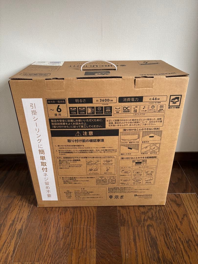 新品未使用 ドウシシャ DCC-SW06EC