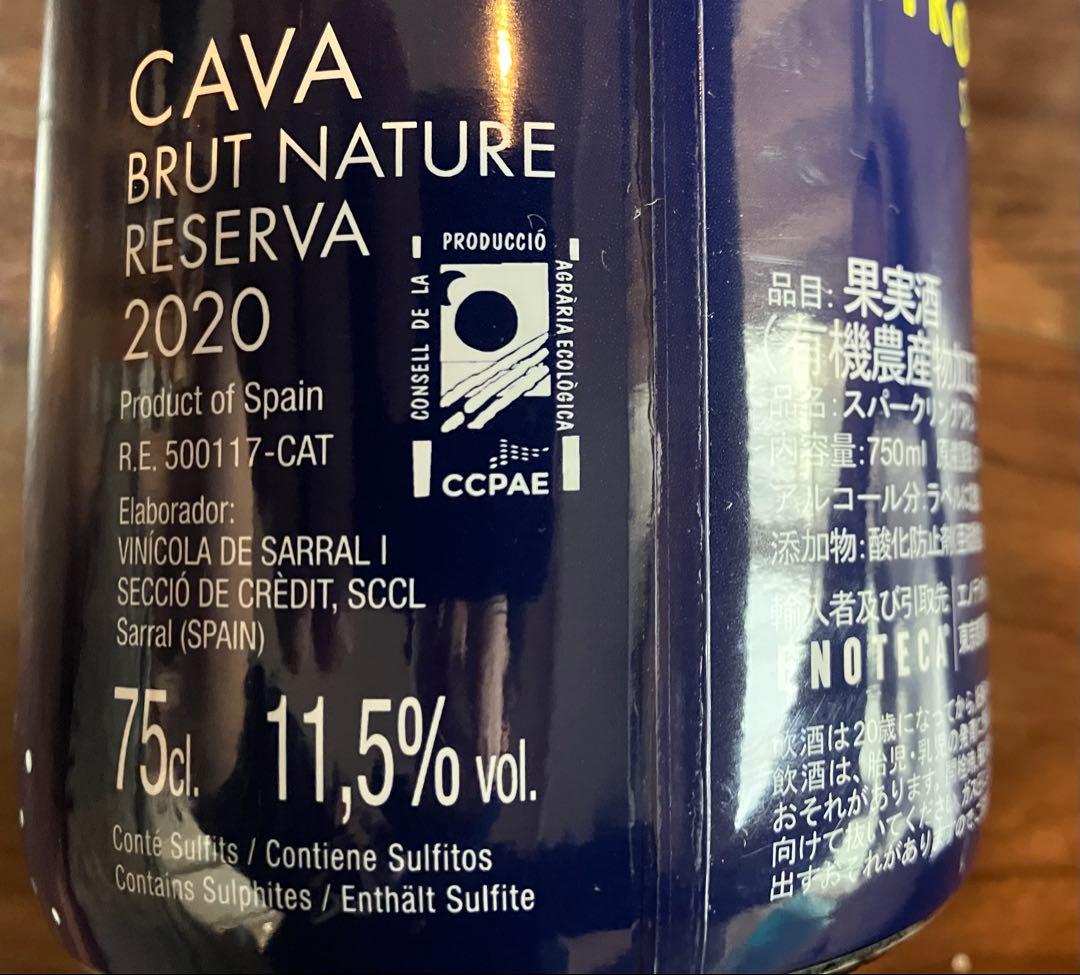 ＜ANAオリジナル＞HIKOUKI CAVA(飛行機カヴァ） 750ml 4本