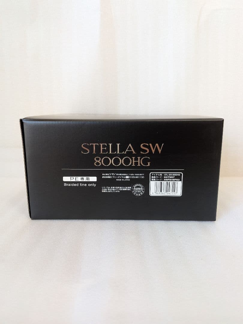 新品 シマノ 25ステラ SW8000HG