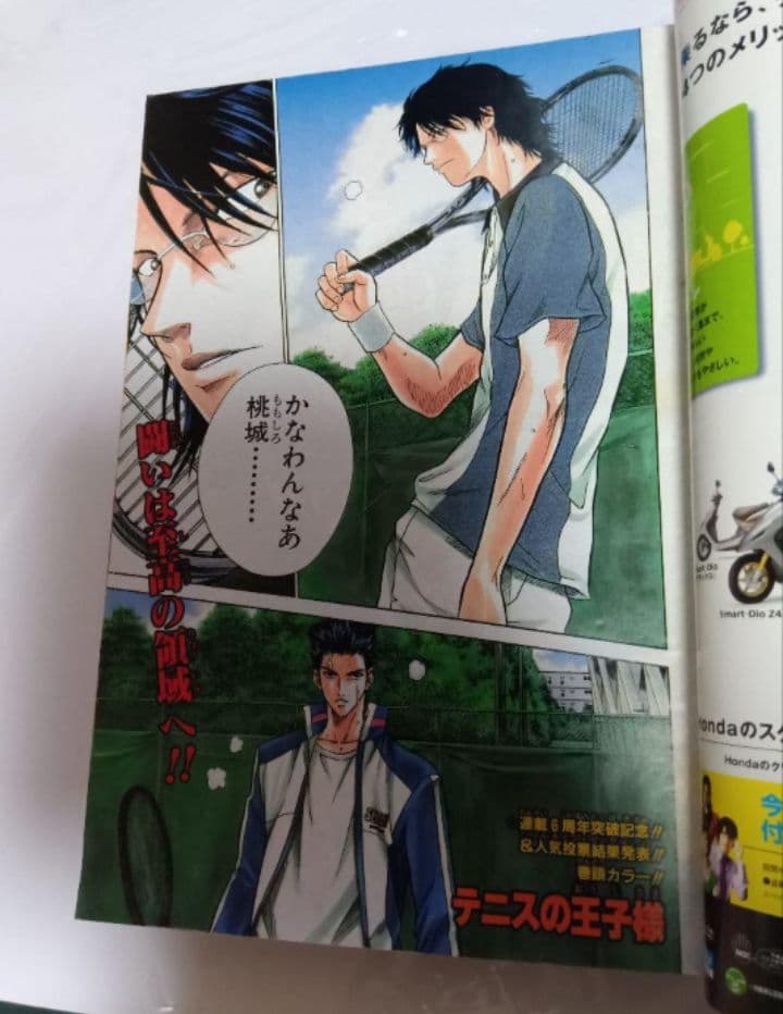 テニスの王子様新テニスの王子様「テニプリグッズまとめセット」