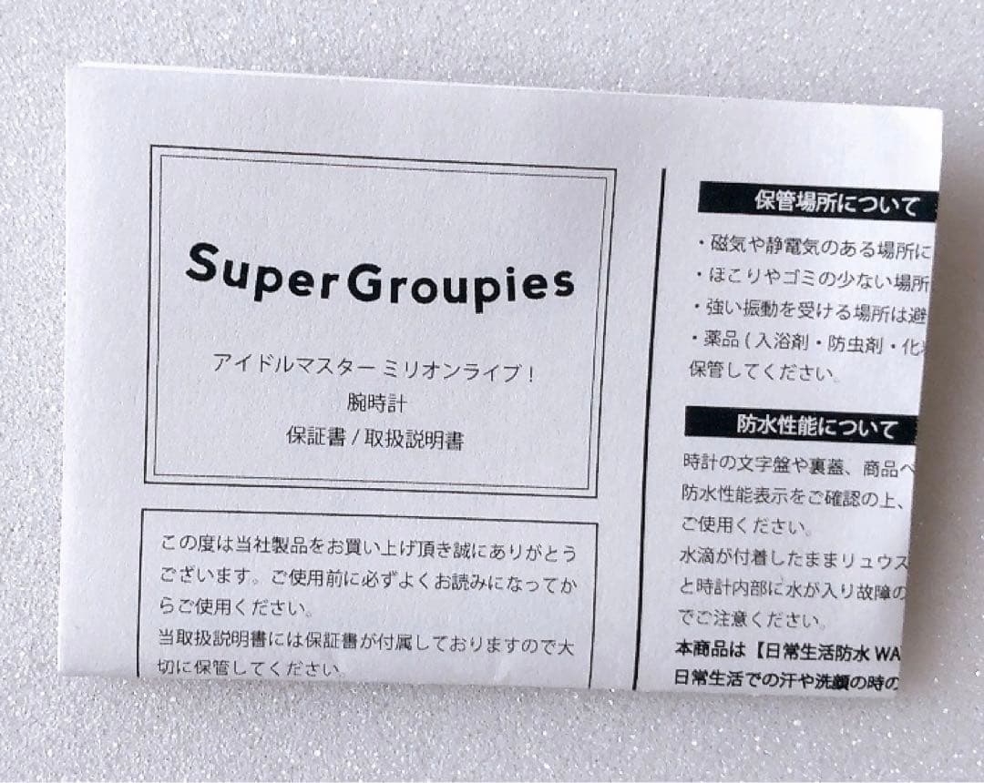 腕時計 アイドルマスターミリオンライブ！ 白石 紬