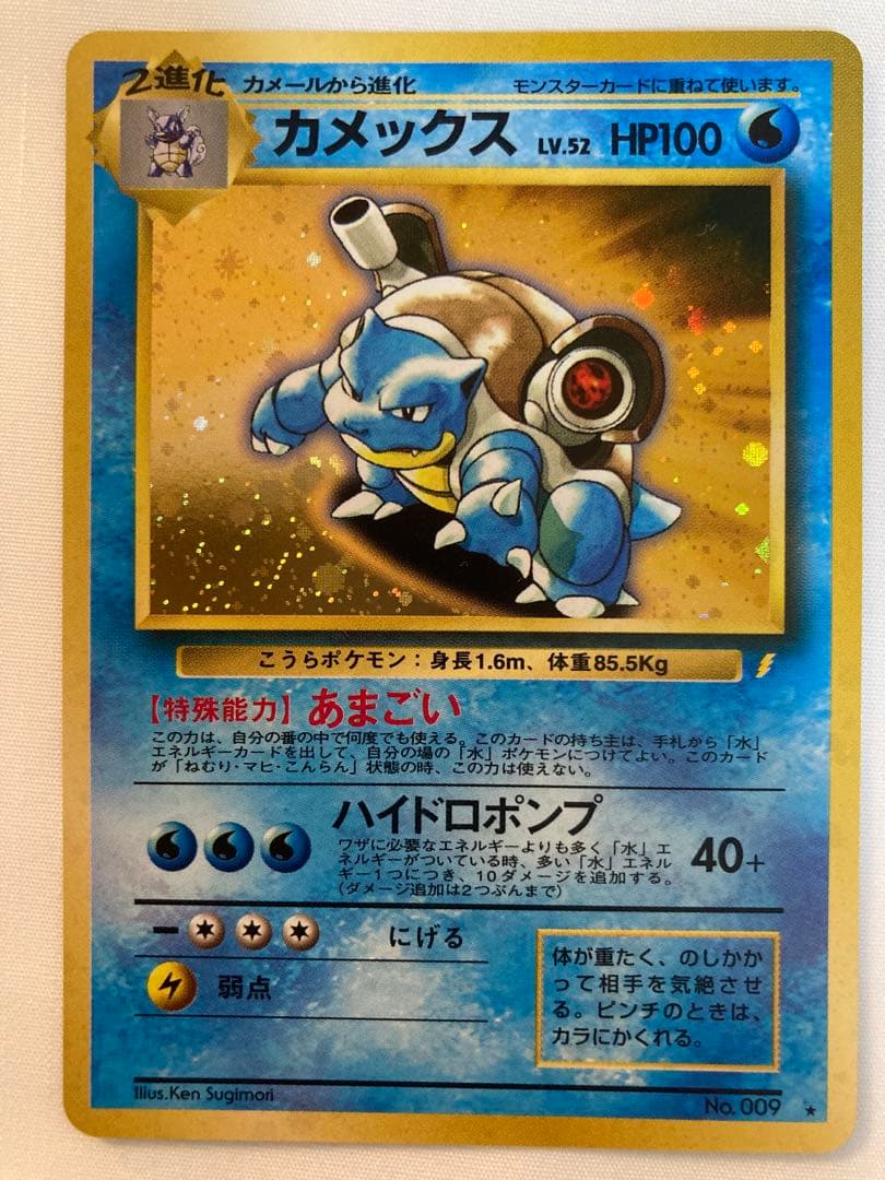 【カード美品】ポケモン♪ベストコレクション