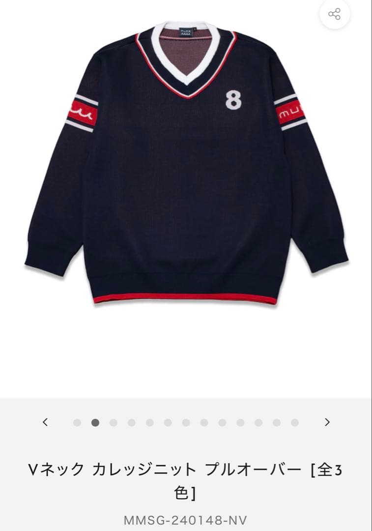 ムータ　Vネック ニット